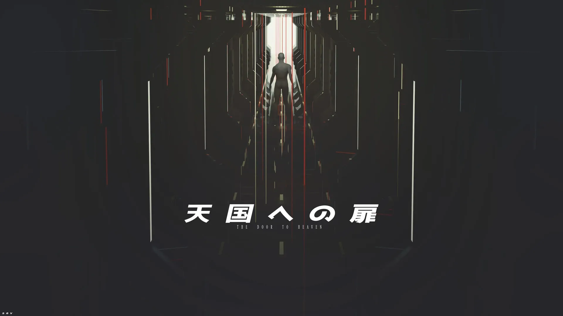 The Door to Heaven (天国への扉)