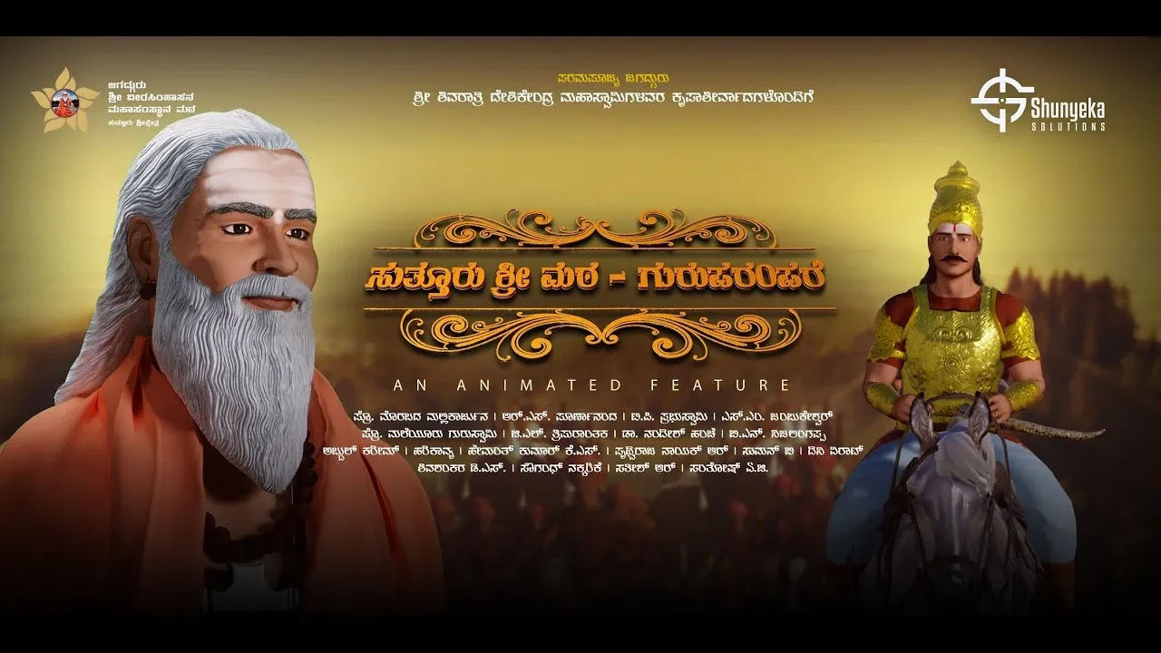 The Heritage of Sri Sutturu Math